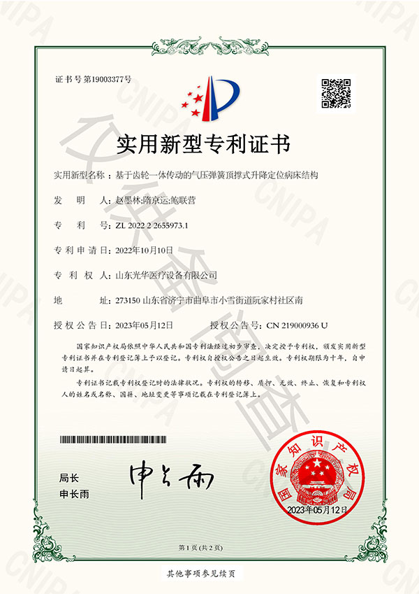 专利证书9